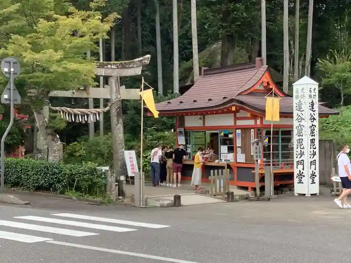 達谷西光寺のその他建物