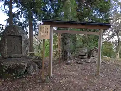 須我神社奥宮(島根県)