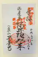 安養寺(京都府)