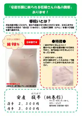 子安神社(茨城県)