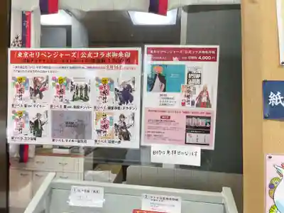 中野沼袋氷川神社(東京都)