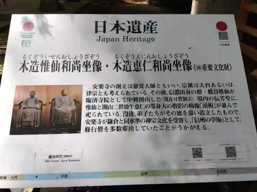 安楽寺(長野県)