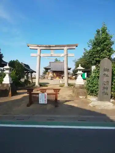 氷川八幡神社の鳥居