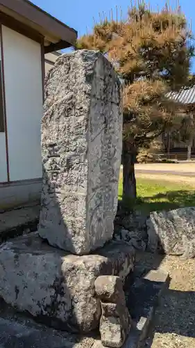 正音寺(京都府)