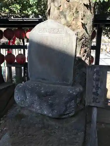 豊栄稲荷神社(東京都)