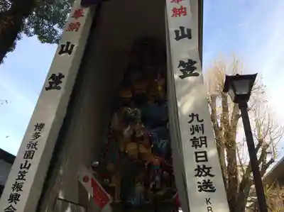 櫛田神社のお祭り