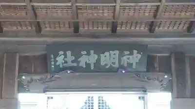 神明神社のその他建物