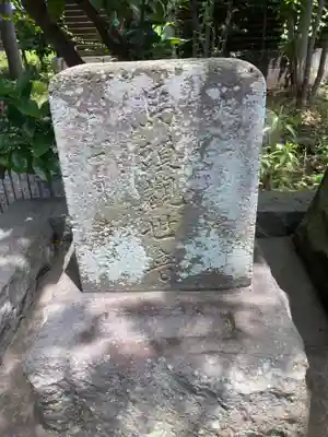 熊の森権現(神奈川県)