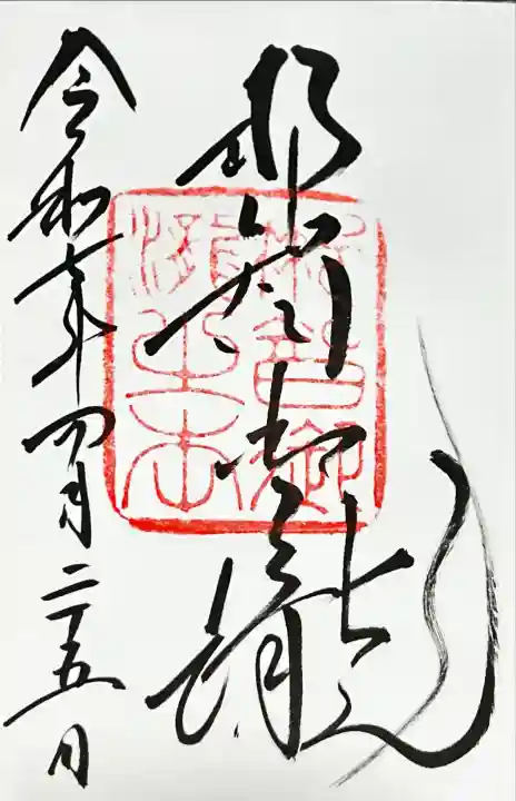 飛瀧神社(熊野那智大社別宮)(和歌山県)