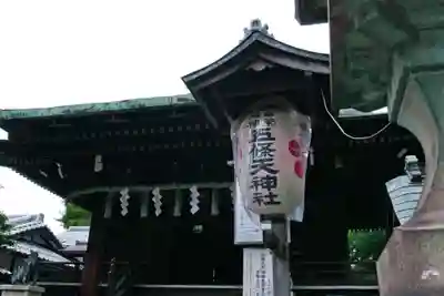 五條天神社の本殿・本堂