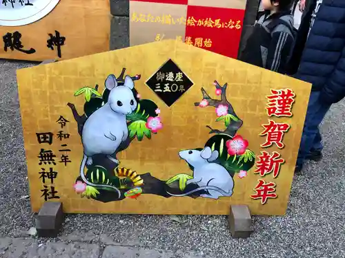 田無神社(東京都)