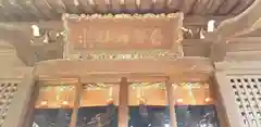 白髭神社の本殿