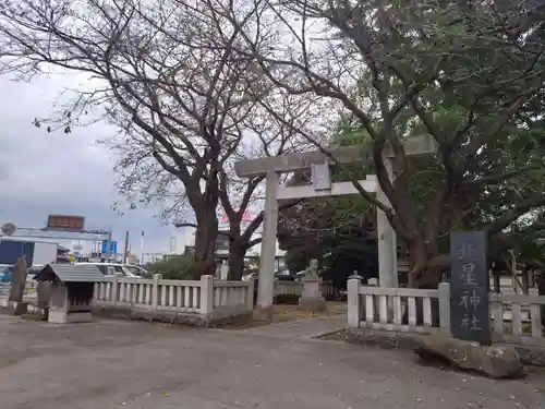 北星神社(千葉県)