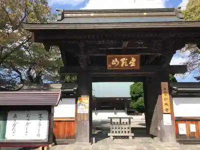 如来寺の山門・神門