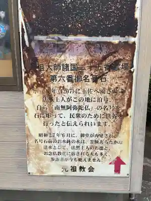 元祖教会(兵庫県)