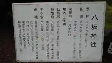 八坂神社(静岡県)