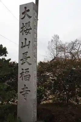 菊水寺のその他建物