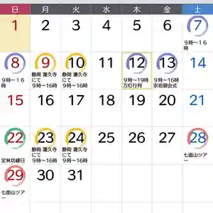 日蓮宗 総本山 塔頭 定林坊(じょうりんぼう)(山梨県) 2023年10月02日(月)〜(2023年10月02日(月) 20時08分05秒投稿)