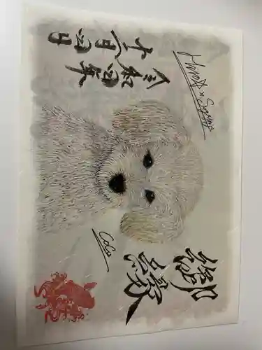 素鵞神社の御朱印