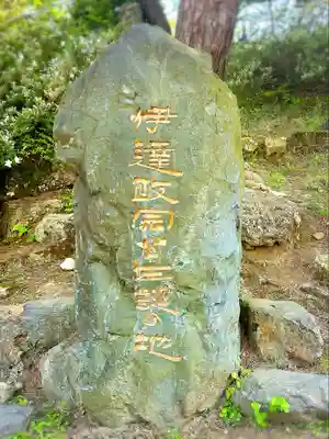 上杉神社(山形県)