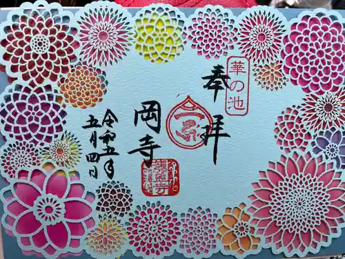 岡寺（龍蓋寺）(奈良県)