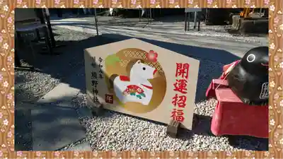 川越熊野神社(埼玉県)