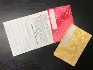 大本山誕生院 の御朱印帳(2019年09月19日(木) 21時57分18秒投稿)