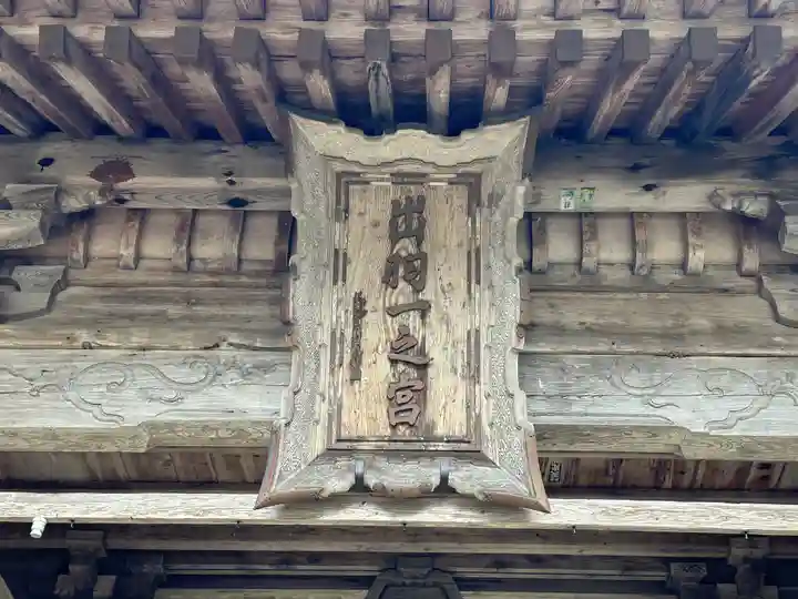鳥海山大物忌神社蕨岡口ノ宮(山形県)