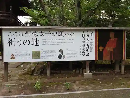 伊勢の国 四天王寺のその他建物