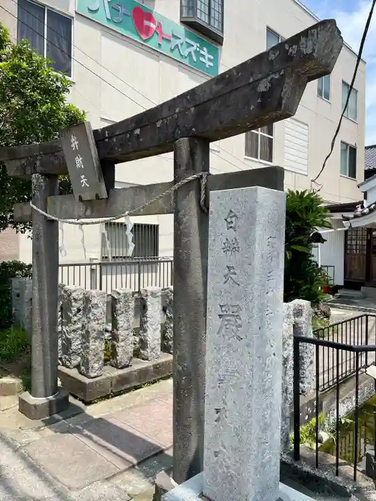 嚴島神社(千葉県)