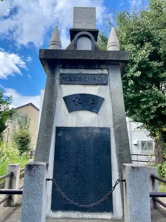 交通危除地蔵尊(東京都)