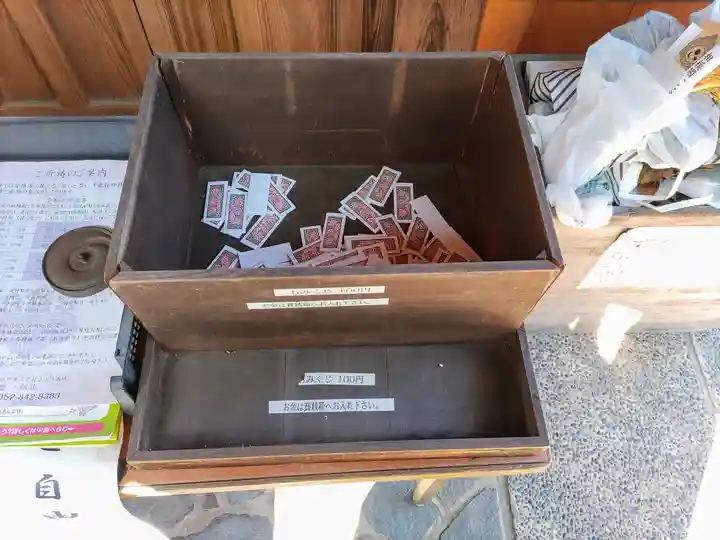 八劔社(野並)のおみくじ