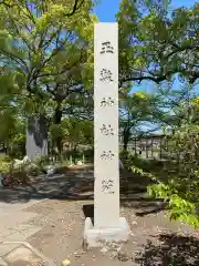 玉敷神社の建物その他