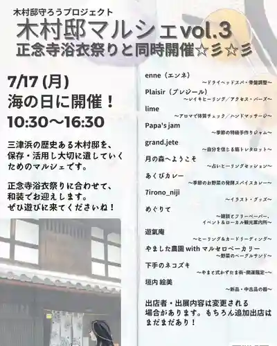 三津厳島神社(愛媛県)