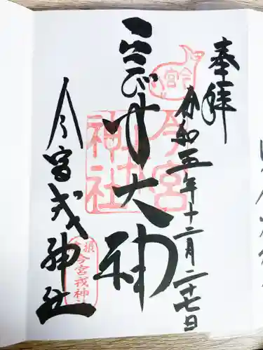 今宮戎神社(大阪府)