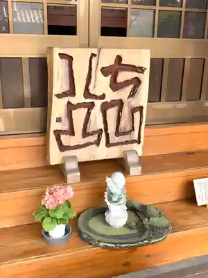 修善寺(愛知県)