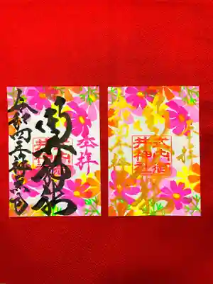 御井神社(岐阜県)