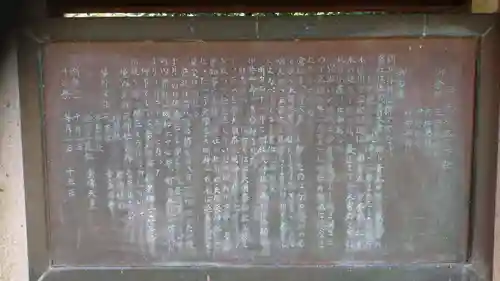 宇夫須奈神社（木曽川町）の歴史