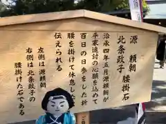 三嶋大社の歴史