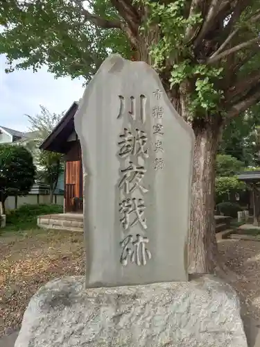 東明寺(埼玉県)
