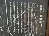 萬福寺(岩手県)