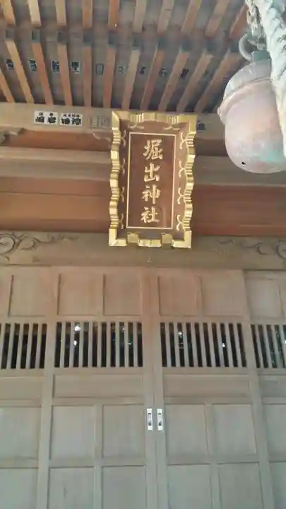 堀出神社の本殿・本堂