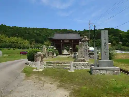普光寺(兵庫県)