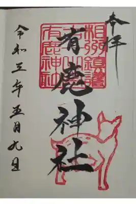 (直書き)