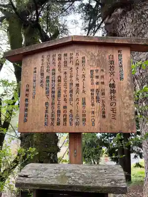 若宮八幡神社のその他建物