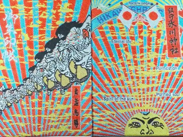 鎮守氷川神社の御朱印帳