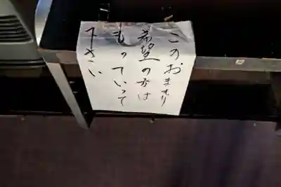 報恩寺(岐阜県)