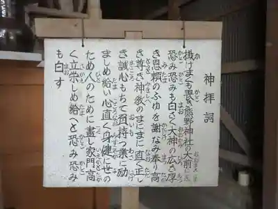 熊野神社(滋賀県)