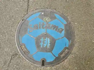 須黒稲荷神社の周辺