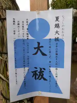 伏木香取神社のその他建物